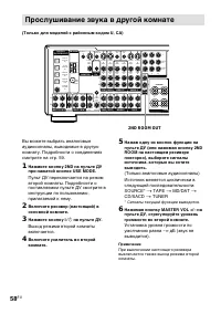 Страница 58