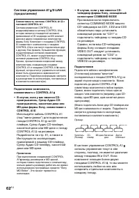 Страница 62