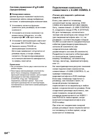Страница 64