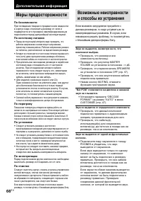 Страница 66