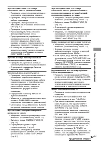 Страница 67