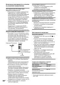 Страница 68