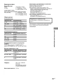 Страница 71