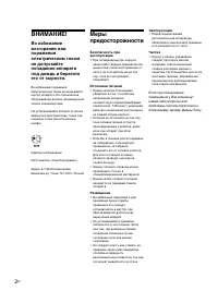 Страница 29