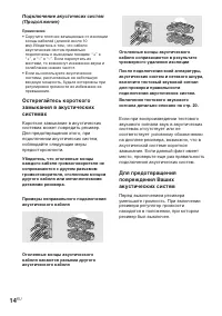 Страница 14