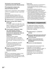 Страница 20
