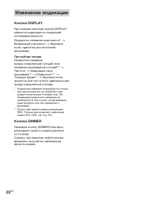 Страница 22