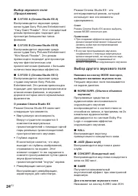Страница 24
