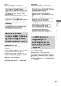 Страница 25