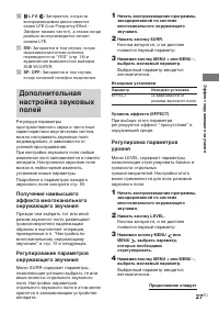 Страница 27