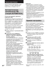 Страница 30