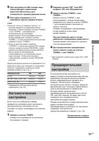 Страница 31