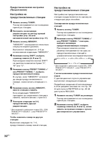Страница 32