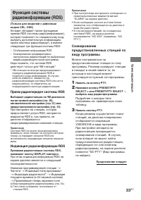 Страница 33