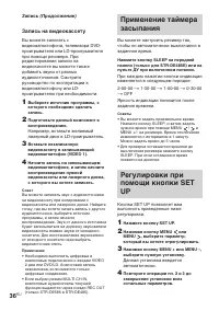 Страница 36