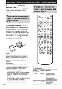 Страница 38