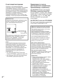 Страница 4