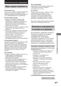Страница 49