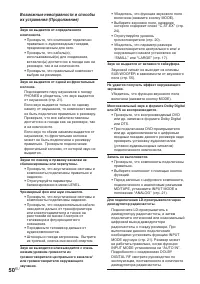 Страница 50