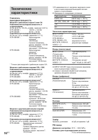 Страница 52