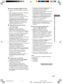 Страница 17