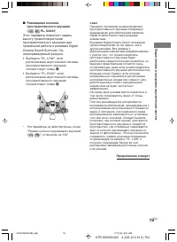 Страница 19