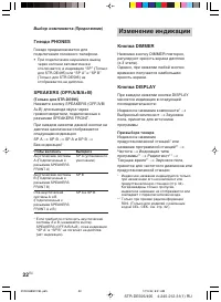 Страница 22