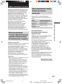 Страница 23