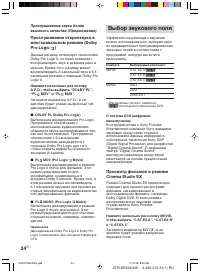 Страница 24