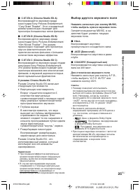 Страница 25