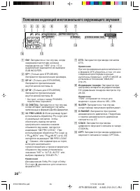 Страница 26