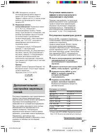 Страница 27