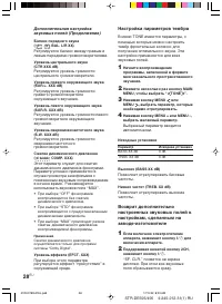 Страница 28