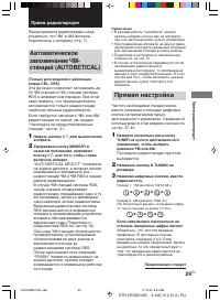 Страница 29