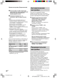 Страница 30