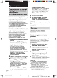Страница 34