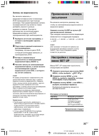 Страница 35