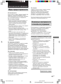 Страница 41