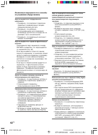 Страница 42