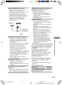Страница 43