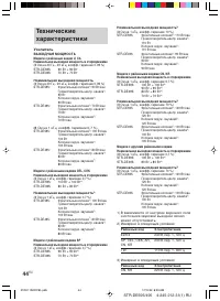 Страница 44