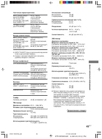 Страница 45