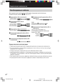Страница 6