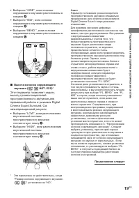 Страница 19