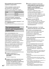 Страница 42