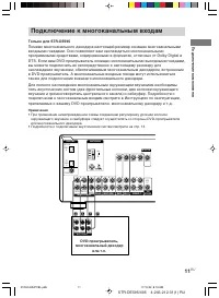 Страница 11