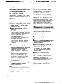 Страница 20