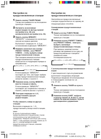 Страница 31