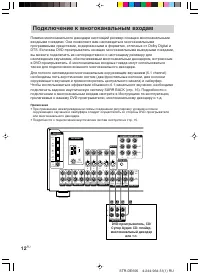 Страница 12