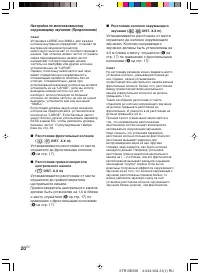 Страница 20
